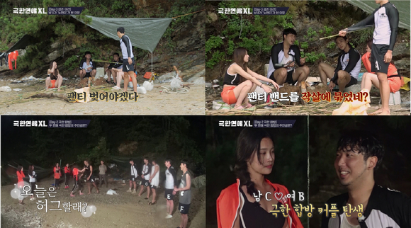 '극한연애 XL'에서 극한의 상황 속 로맨스가 피어났다. [사진=디스커버리 코리아]