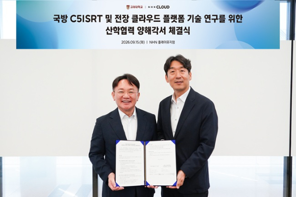 NHN클라우드, 고려대와 '국방 AX' 위한 전장 클라우드 플랫폼 구축