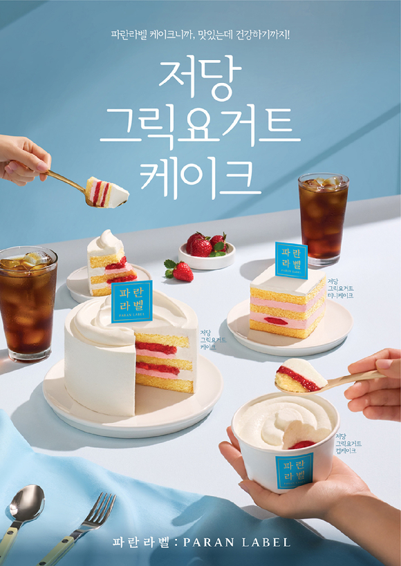 서울우유 저지밀크푸딩. [사진=서울우유]