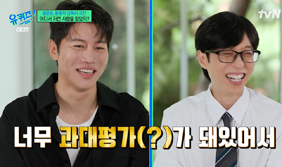 유퀴즈 [사진=tvN]