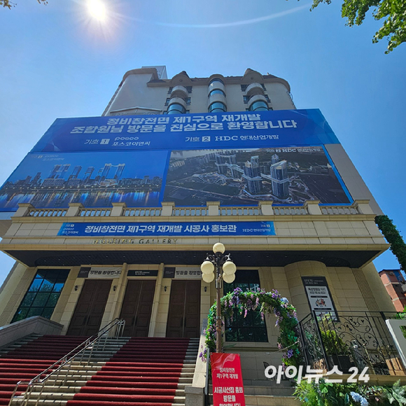 용산정비창 전면1구역재개발조합이 22일 오후 서울 용산구 한강로3가에서 개최한 시공사 선정 총회 현장. 2025.06.22 [사진=이효정 기자 ]