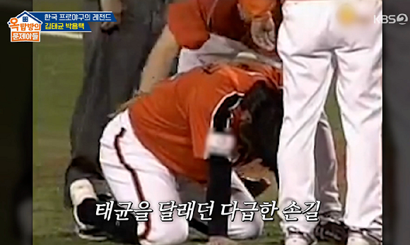 옥문아 [사진=KBS2]