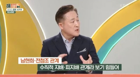 프로파일러 표창원이 전 펜싱 국가대표 남현희 씨의 재혼 상대로 알려졌던 전청조 씨와 관련된 사건을 분석했다. [사진=KBS 2TV '해 볼만한 아침 M&W' 캡처]