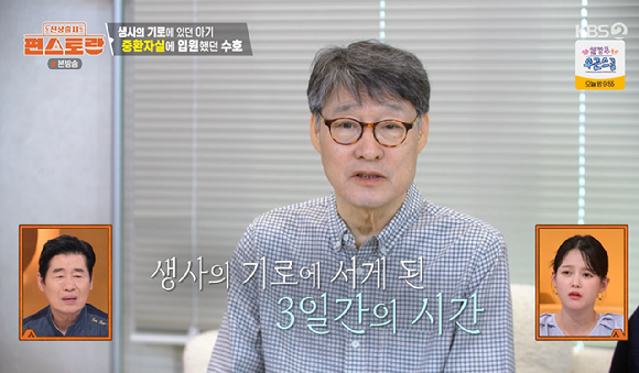 편스토랑 [사진=KBS2]