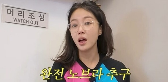 황정음 [사진=황정음 유튜브 채널]