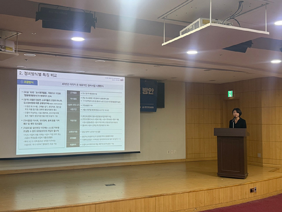이지현 주택산업연구원 도시정비실장이 19일 오후 서울 영등포구 국회의원회관에서 개최된 '도시정비 활성화 및 신속추진을 위한 공공참여 촉진방안' 세미나에서 주제 발표를 하고 있다. [사진=주택산업연구원 ]