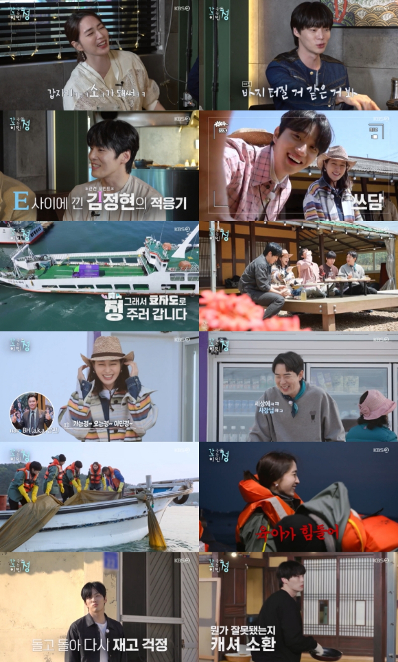 가는정 오는정 이민정 [사진=KBS ]