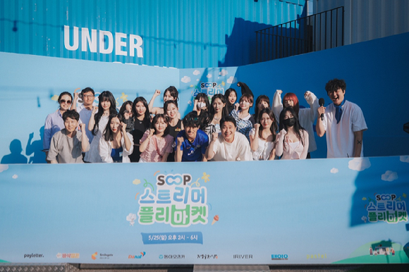 [사진=SOOP]