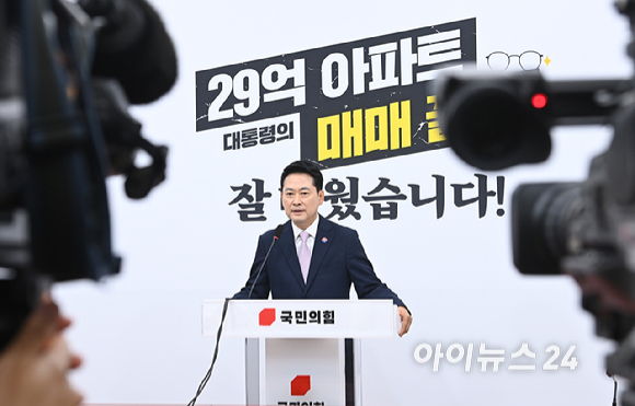 장동혁 국민의힘 당대표가 29일 서울 여의도 국회에서 현안 관련 기자회견을 하고 있다. [사진=곽영래 기자]
