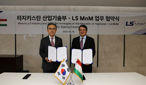 LS CI [사진=LS그룹]