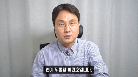 '연예뒤통령 이진호' 채널을 운영 중인 유튜버 이진호  [사진=유튜브 방송화면 캡처 ]