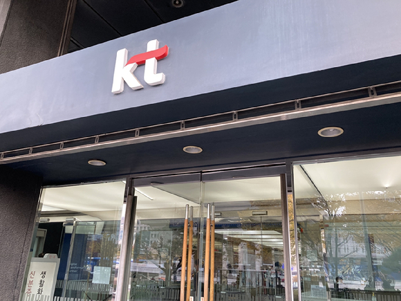 KT 사옥, KT 이미지 사진 [사진=아이뉴스24 DB]