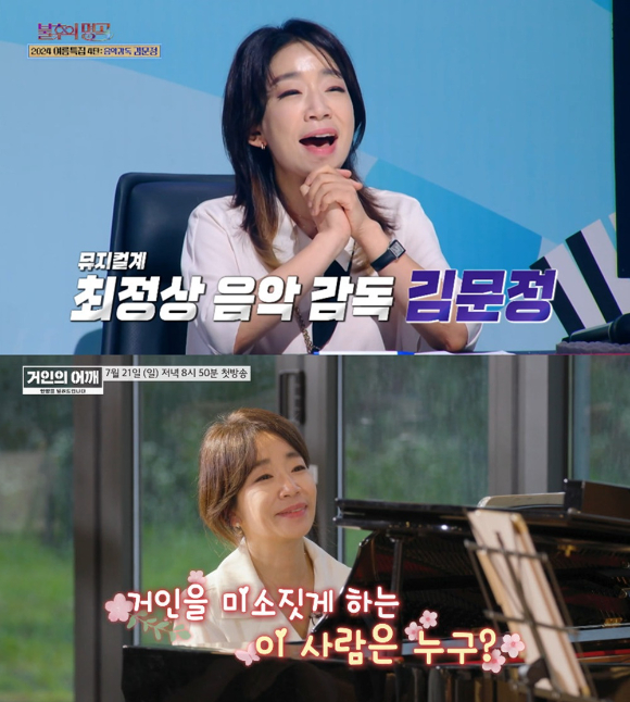 김문정 음악감독 [사진=SBS, TV조선 ]