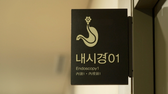 EBS '명의' 스틸컷. [사진=EBS]