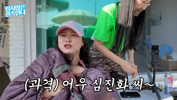 심진화 [사진=유튜브]