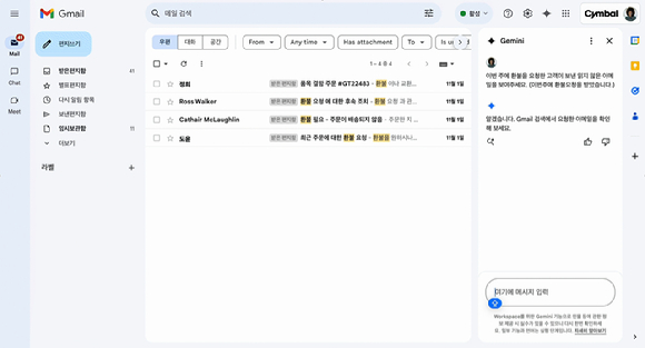 지메일 사이드 패널에 내장된 제미나이가 한국어로 제공되는 모습. [사진=구글 클라우드]