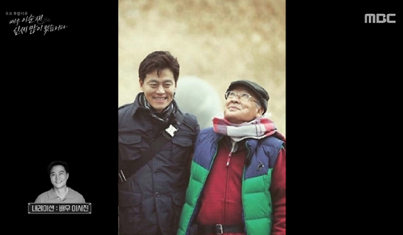 배우 이순재 신세 많이 졌습니다 [사진=MBC]