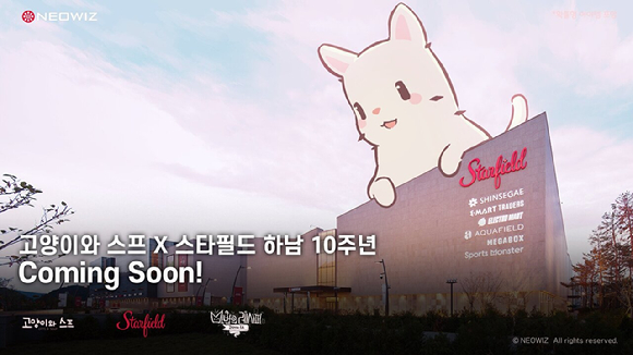 [사진=네오위즈]