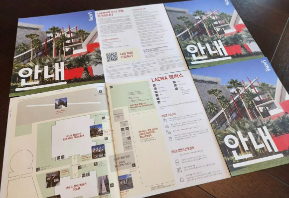 배우 송혜교와 서경덕 성신여대 교수가 미국 라크마(LACMA) 홈페이지에 &lsquo;한글 지도&rsquo;를 제공한다. [사진=서경덕 교수 인스타그램]