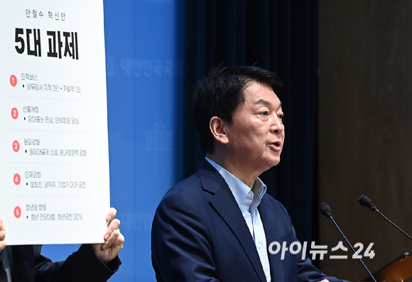 안철수 국민의힘 의원이 28일 오전 서울 여의도 국회 소통관에서 국민의힘 혁신안 발표 기자회견을 하고 있다. [사진=곽영래 기자]