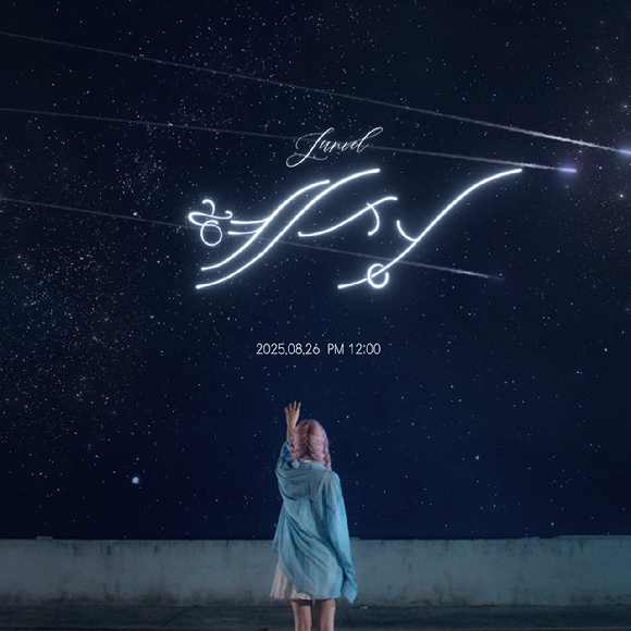 주니엘 컴백 관련 이미지 [사진=플레이뮤직]