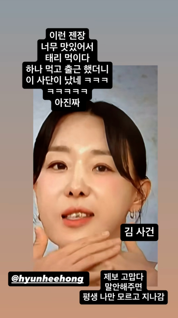 이지혜 [사진=이지혜 SNS]