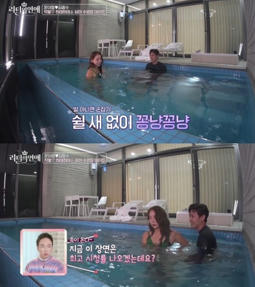 리더의 연애 [사진=IHQ 제공]