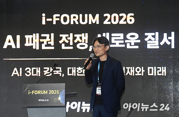 [아이포럼 2026] 조정민 SKT 담당 "AI 데이터센터, 냉각부터 입지까지 총체적 변화"