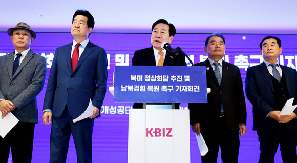  왼쪽부터 성현상 (주)만선 대표, 문창섭 삼덕통상㈜ 회장, 김기문 중기중앙회장, 조경주 ㈜석촌도자기 회장, 이재철 ㈜제씨콤 대표가 북미 정상회담 추진 및 남북 경협 촉구 긴급 기자회견을 하고 있다. [사진=중소기업중앙회]