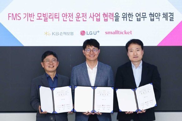 LG유플러스 용산사옥에서 열린 협약식에 (왼쪽부터) 이평로 스몰티켓 부대표이사, 박성율 LG유플러스 기업사업혁신그룹장, 김혁 KB손해보험 자동차보험부문장이 기념촬영 중인 있는 모습. [사진=LGU+]