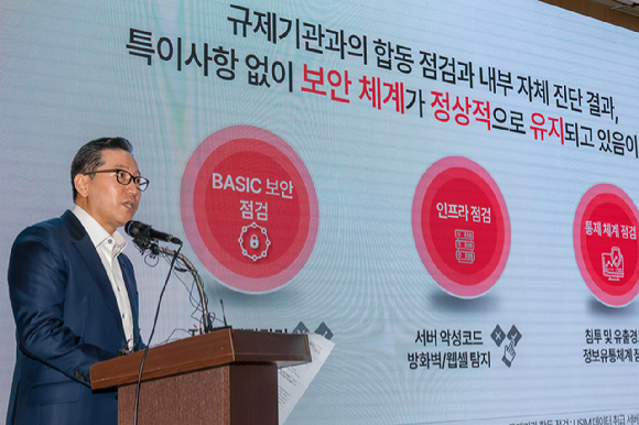 황태선 KT 정보보안실장이 KT 고객 안전·안심 및 정보보호 브리핑에서 'KT 정보보호 현황 및 향후 강화 계획'을 발표하고 있다. [사진=KT]