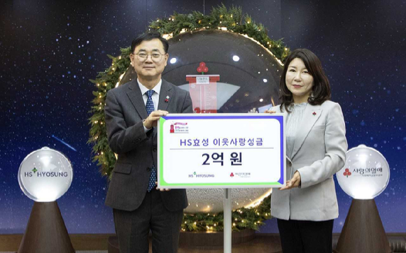 HS효성그룹이 연말을 맞아 이웃사랑 성금 2억원을 사회복지공동모금회에 기탁했다.(최형식 HS효성 커뮤니케이션실장(왼쪽), 김경희 사회복지공동모금회 사회공헌본부장) [사진=HS효성]