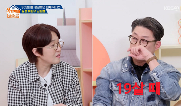 옥문아 [사진=KBS2]