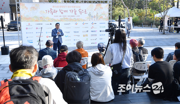 정창수 강북구청장이 17일 서울 우이동 만남의광장에서 진행된 '스타 더윈드와 함께 하는 팬트레킹-제14회 희망찾기 등산&middot;트레킹 교실' 개막식에서 환영사를 하고 있다. [사진=정소희 기자]