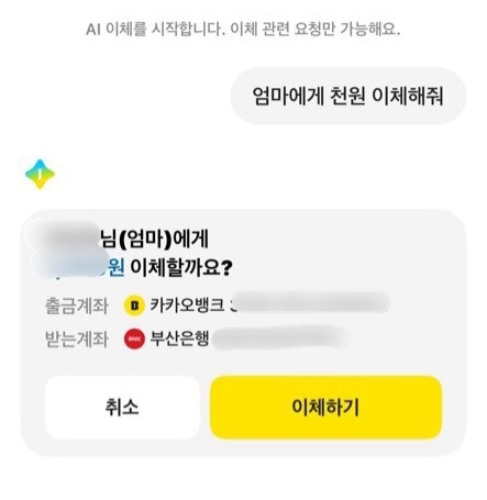  [사진=카카오뱅크]