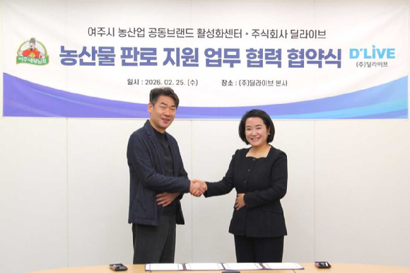 딜라이브, 여주쌀 판로지원 사업 MOU 체결