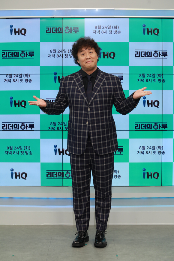 18일 오후 iHQ 새 예능프로그램 '리더의 하루' 제작발표회가 열렸다.  [사진=IHQ]
