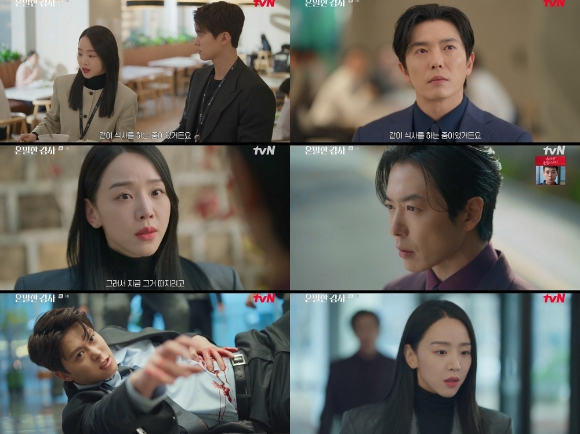 '은밀한 감사' 7회 [사진=tvN 방송화면 캡처]