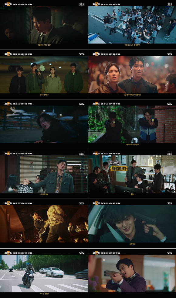'재벌X형사2' 하이라이트 영상 갈무리 [사진=SBS]