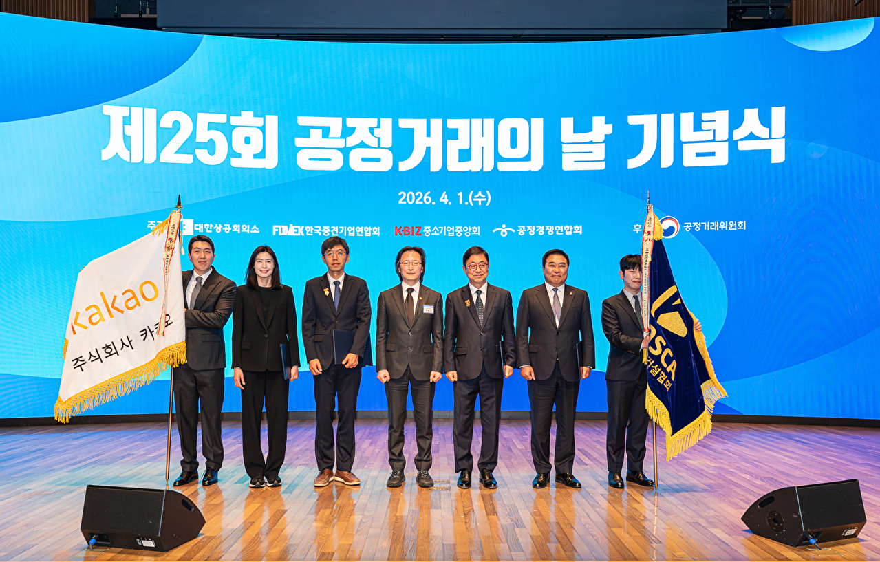 1일 서울 중구 대한상공회의소에서 열린 '제25회 공정거래의 날' 기념식에서 정신아 카카오 대표(왼쪽 두 번째)와 주병기 공정거래위원회 위원장(왼쪽 네 번째) 등 참석자들이 기념 사진을 찍고 있다. [사진=카카오]