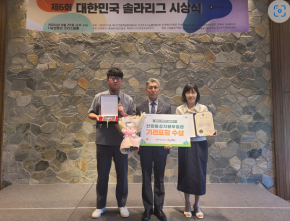 경기 시흥시 직원들이 20일 '제6회 대한민국 솔라리그'에서 산업통상자원부 장관상을 받은 뒤 기념 촬영을 하고 있다. [사진=시흥시]