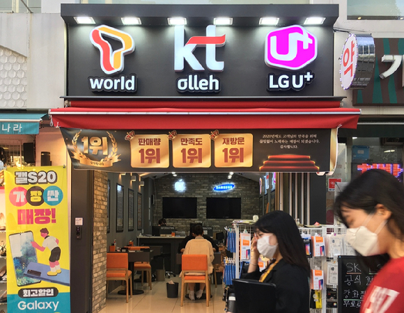 서울 시내 한 통신사 대리점에 이동통신사 로고가 붙어 있다. [사진=연합뉴스]