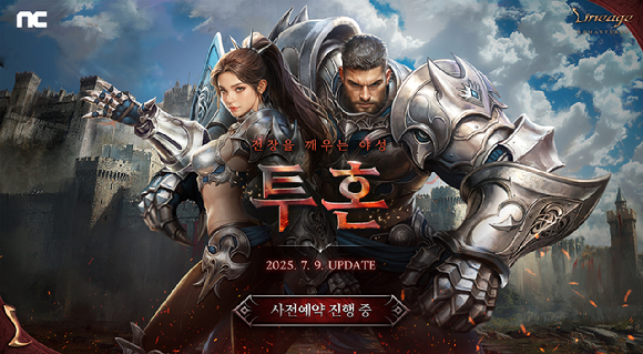 [사진=엔씨소프트]