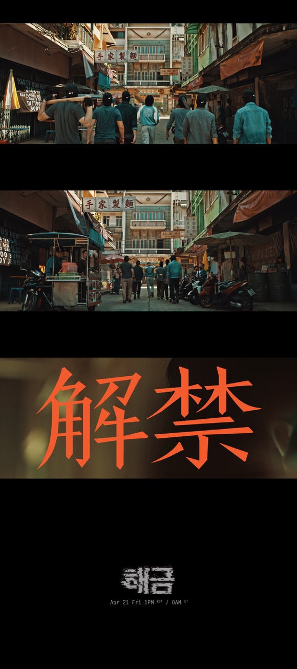 방탄소년단 슈가 뮤직비디오 티저 갈무리 [사진=빅히트뮤직]