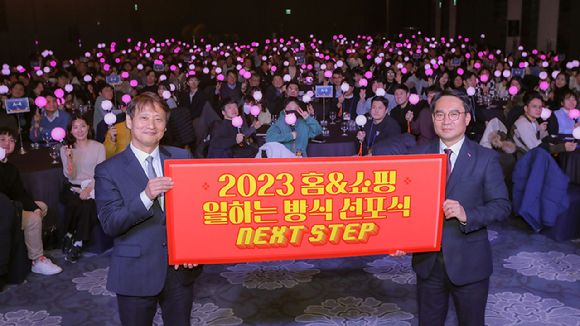 이원섭 경영대표이사(왼쪽)와 이일용 영업대표이사가 전 직원과 '홈앤쇼핑 일하는 방식 선포식'을 진행했다. [사진=홈앤쇼핑]