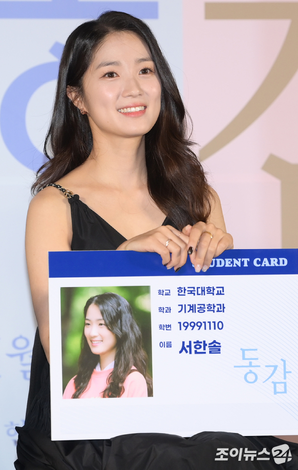 배우 김혜윤이 17일 오전 서울 CGV 용산아이파크몰에서 열린 영화 '동감'(감독 서은영) 제작보고회에 참석하고 있다. [사진=정소희 기자]