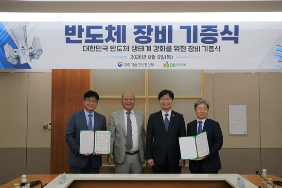 왼쪽부터 이병훈 나노융합기술원 원장, 조기석 DB하이텍 대표이사, 구혁채 과학기술정보통신부 차관, 박흥수 나노종합기술원 원장이 협약 체결 후 기념촬영을 하고 있다. [사진=DB하이텍]
