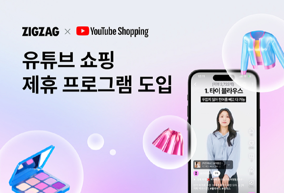 두산베어스 투수 김택연이 올리브영 제품을 소개하는 영상 콘텐츠. 해당 콘텐츠에는 유튜브 쇼핑 기능을 활용한 제품 태그가 달려있다. [사진=유튜브 올영TV 갈무리]