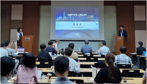 김대중 TTA 본부장이 3GPP NTN·위성 IMT 표준화 워크숍 환영사를 하는 모습 [사진=TTA]