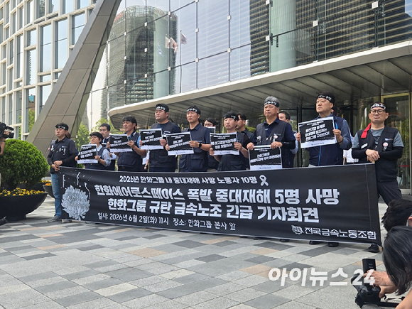 김명기 금속노조 한화창원지회장이 2일 오전 서울 중구 한화그룹 본사 앞에서 진행된 긴급 기자회견에서 발언하고 있다. [사진=최란 기자]